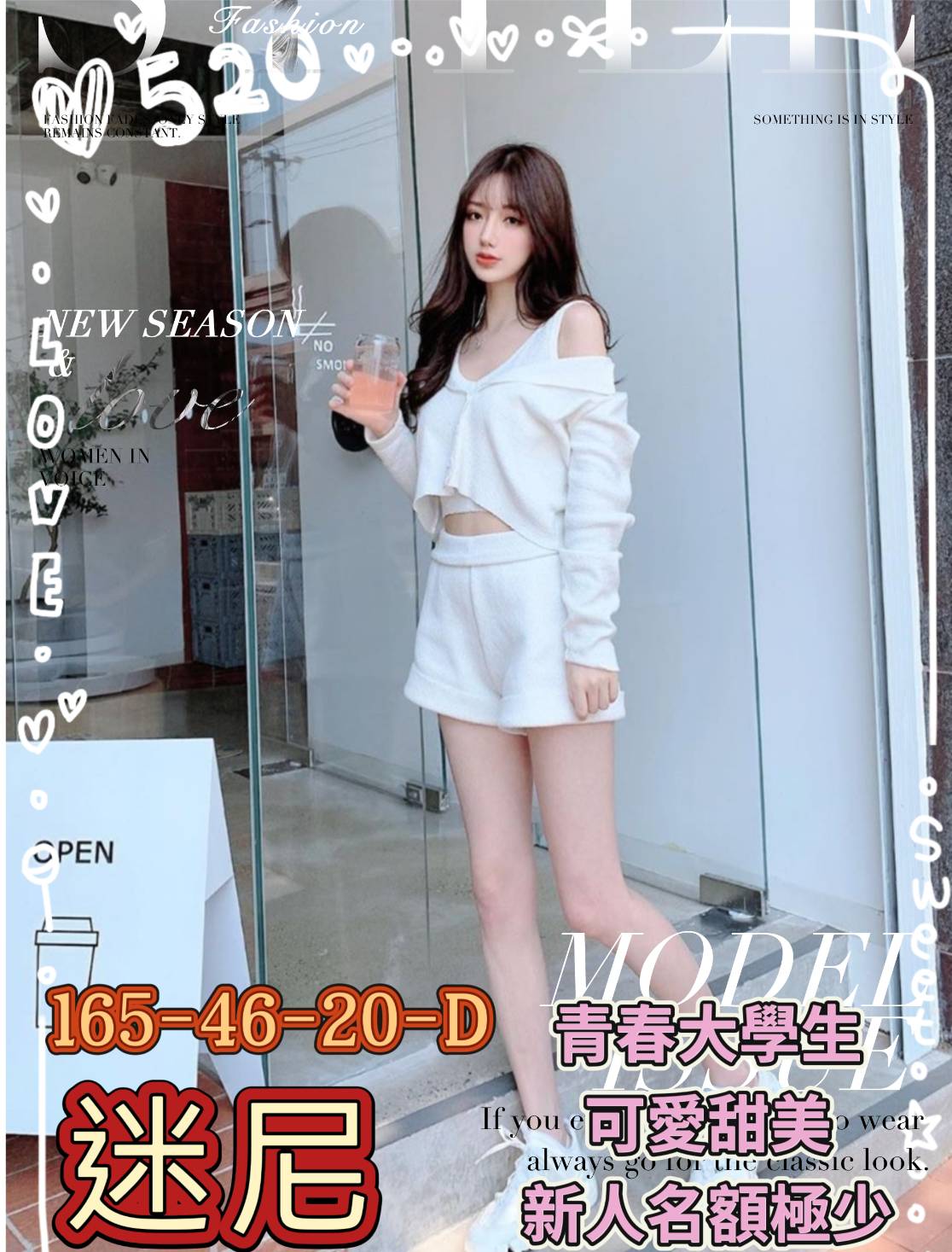 大溪區定點茶/外送茶 夕妮 159/45/25/38D